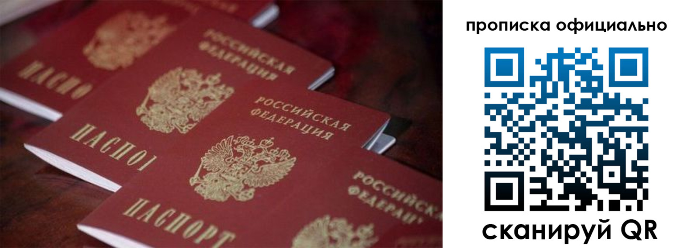 прописка от собственника в Карачеве