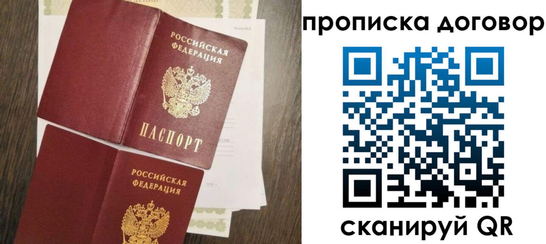 временная регистрация купить в Карачеве