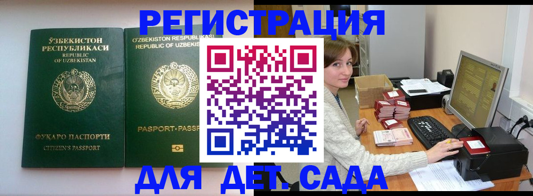 купить прописку в Карачеве