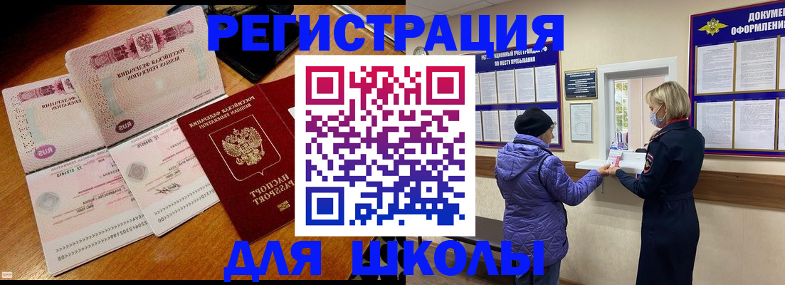 временная регистрация для всех в Карачеве