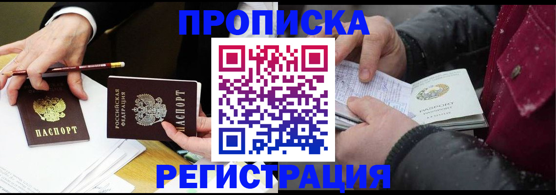 временная регистрация в квартире в Карачеве