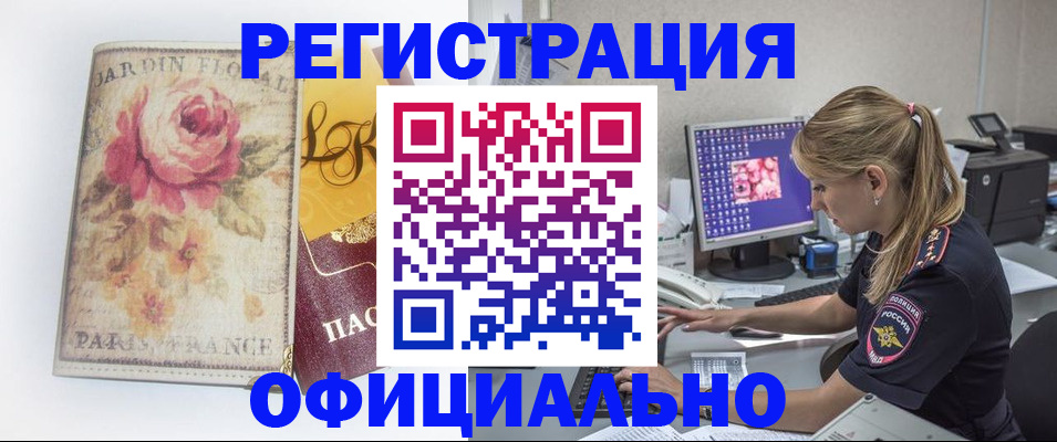 временная регистрация поиск в Карачеве