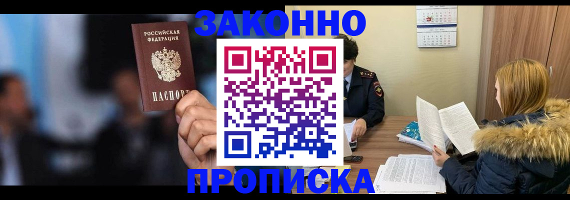 временная регистрация гарантия в Карачеве