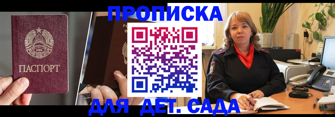 временная регистрация недорого в Карачеве