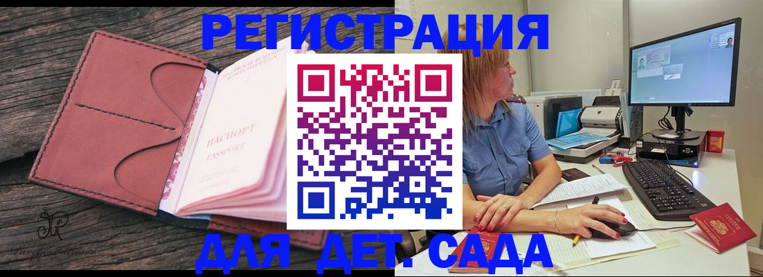 временная регистрация законно в Карачеве