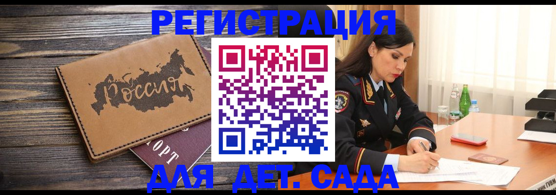 прописка гарантия в Карачеве