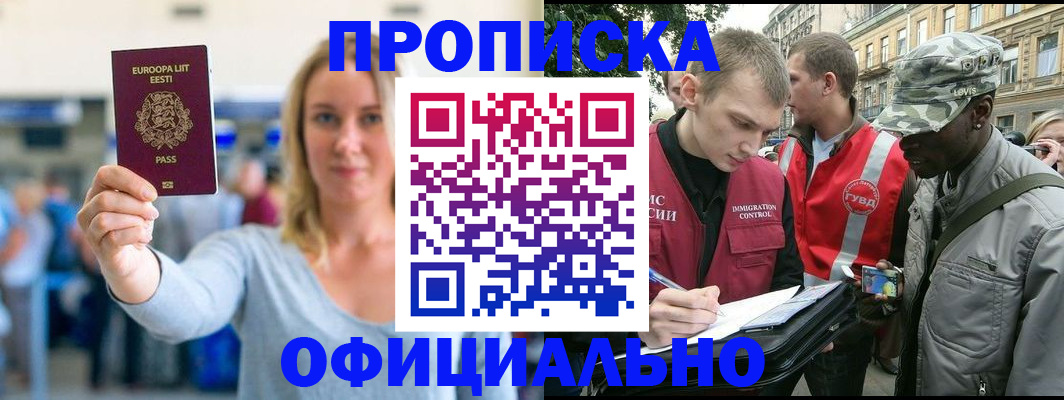 временная регистрация законно в Карачеве